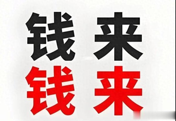 涌融优配 如何在今年实现百万收入? 照这样做!