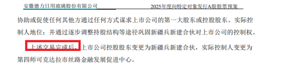 金控配资 德力股份7亿元定增易主：锁价发行是否合规待考 实控人未来有巨额减持预期